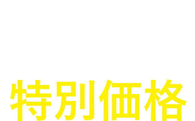 15分4,500円