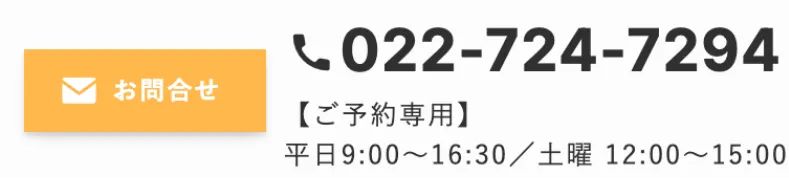 お問い合わせはこちら