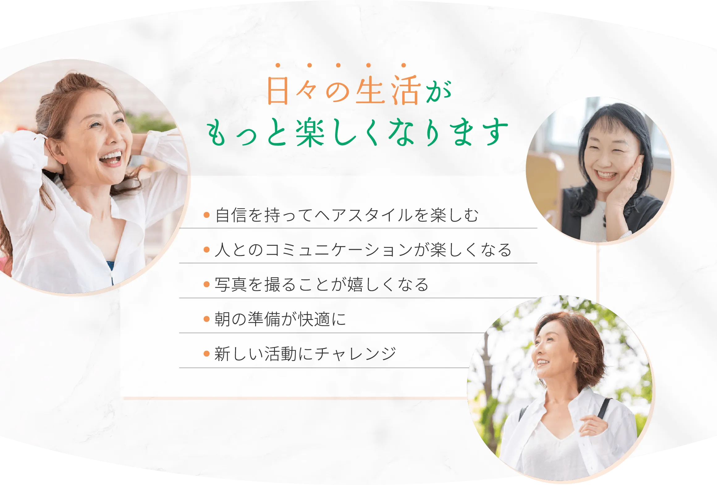 日々の生活がもっと楽しくなります